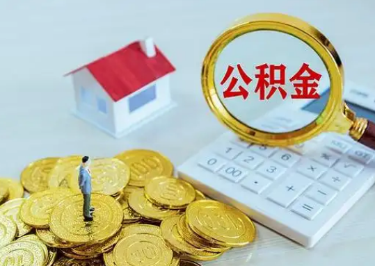 长春公积金新政对购房影响典型案例