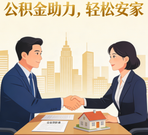 长春住房公积金：公积金结息利率显著高于当前银行存款利率水平